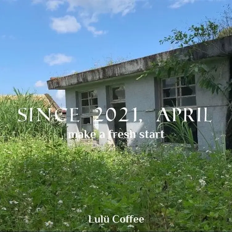 露露 Lulu coffee