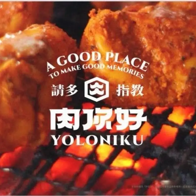 肉你好Yoloniku 燒肉專門 延吉店